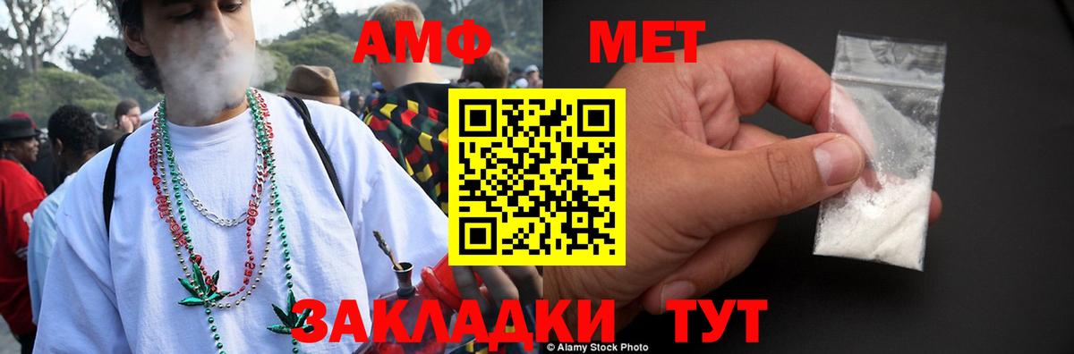 АМФЕТАМИН  Вход с VPN  Нурлат  АМФЕТАМИН 97%  Амфетамин 