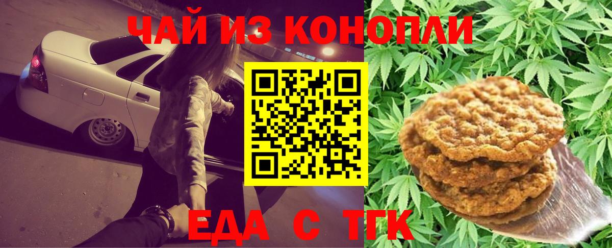 Canna-Cookies конопля  Вход с VPN  Нурлат 