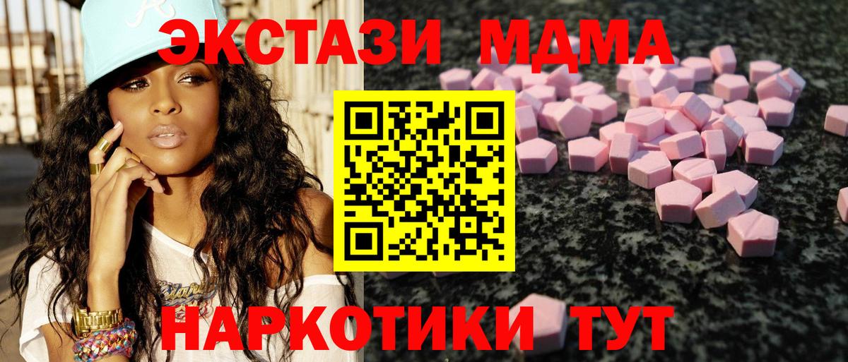 ЭКСТАЗИ mix  Ecstasy  Вход с VPN  Нурлат  Экстази Дубай 