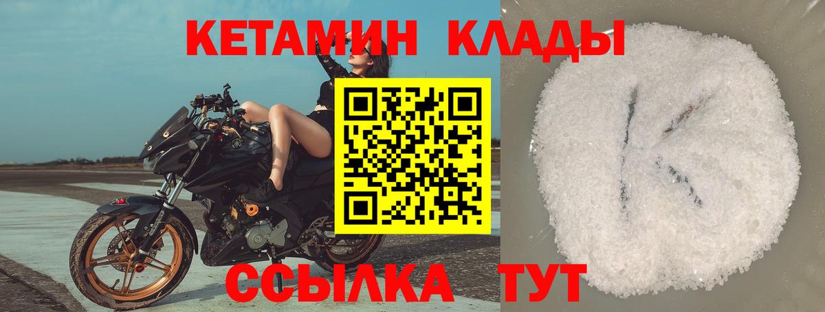 Нурлат  Кетамин ketamine  Вход с VPN 
