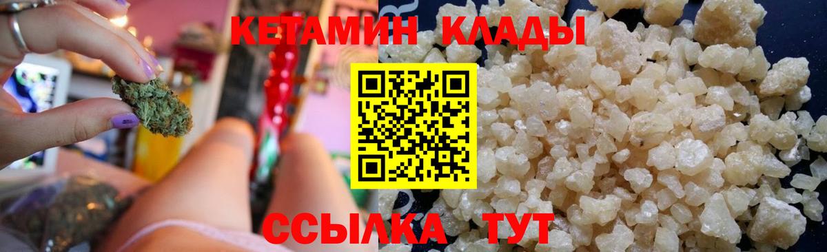 КЕТАМИН VHQ Нурлат
