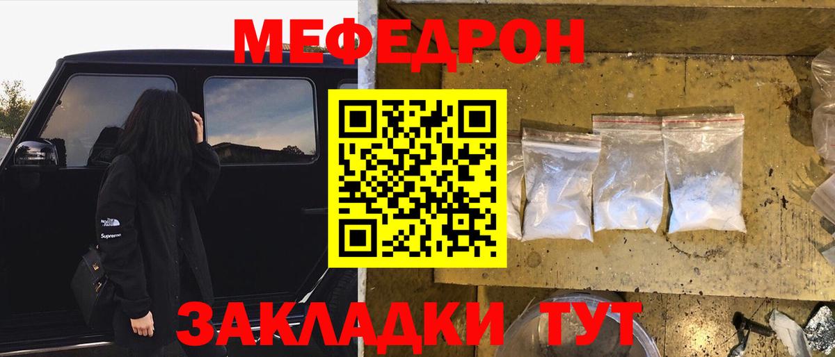 МЕФ кристаллы Нурлат
