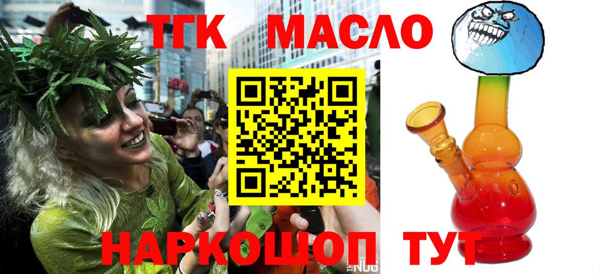 Дистиллят ТГК гашишное масло Нурлат