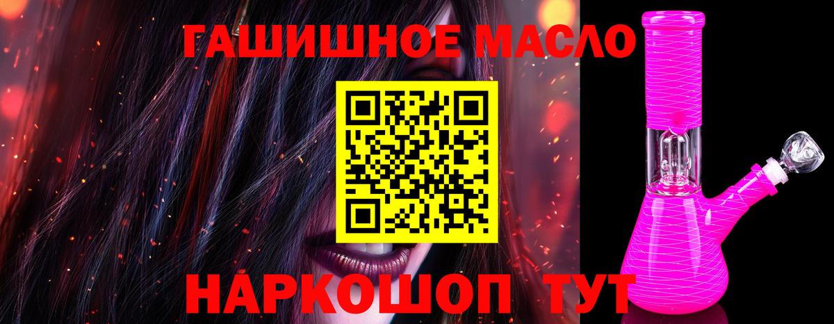 ТГК гашишное масло  ТГК вейп с тгк  Вход с VPN  Нурлат 